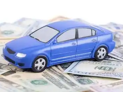 西峰汽车抵押贷款的优势?